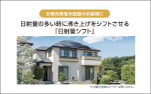時間帯別電気料金メニュー対応編