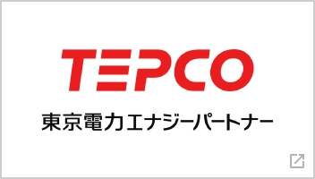TEPCO 東京電力エナジーパートナー