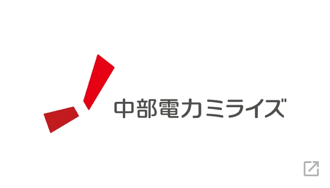 中部電力ミライズ