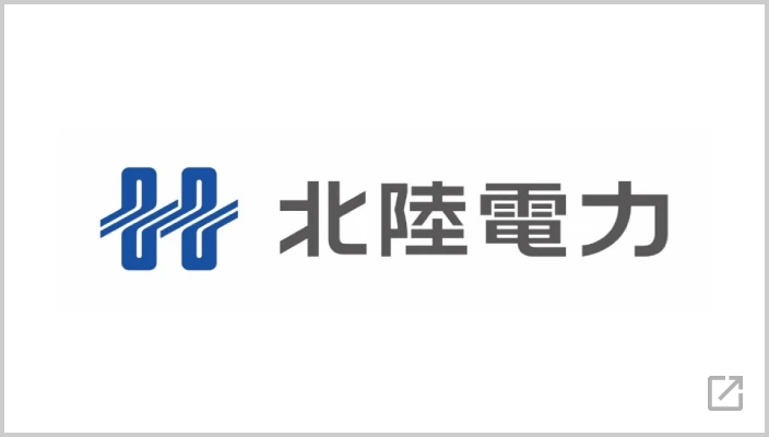 北陸電力