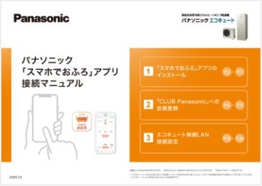 接続マニュアルを見る（PDF）