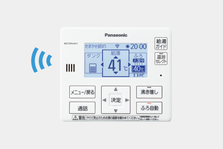 省施工（リモコン）