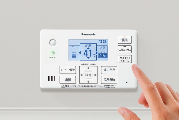 【節約機能】ぬくもりチャージ