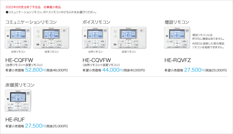 DFシリーズ 耐塩害仕様 床暖房機能付フルオート | 商品ラインアップ | エコキュート | 給湯・暖房 | Panasonic