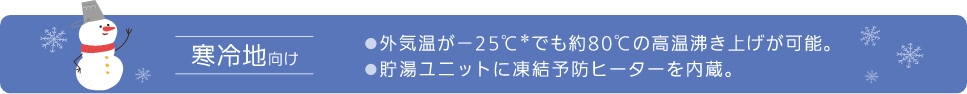 画像：「エコキュート」と「おひさまエコキュート」のちがい