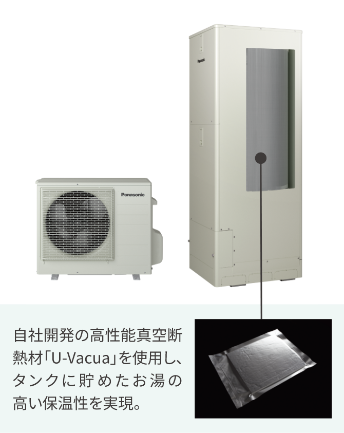 年間給湯保温効率（JIS）4.1に向上 製品写真と真空断熱材