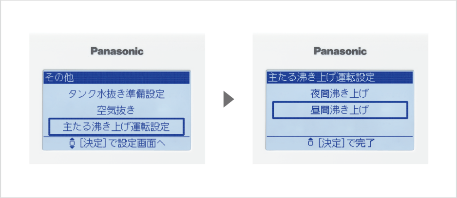設定画面イメージ
