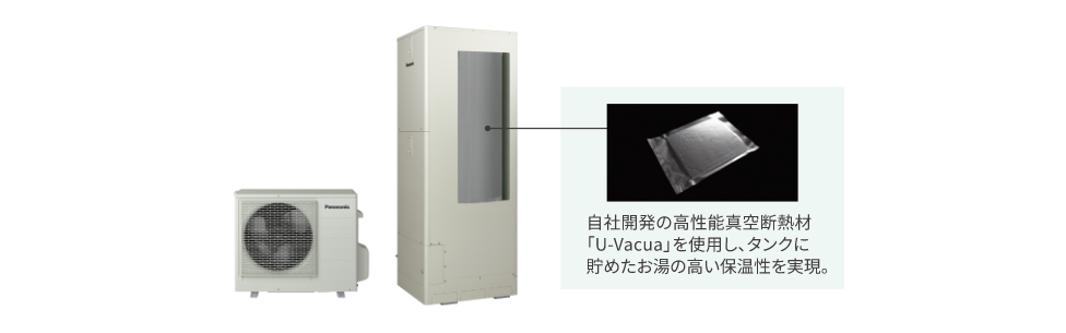 年間給湯保温効率（JIS）4.1に向上 製品写真と真空断熱材