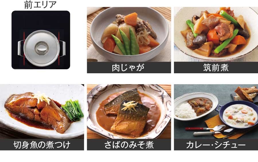 煮込みアシスト | IHクッキングヒーター | システムキッチン | Panasonic
