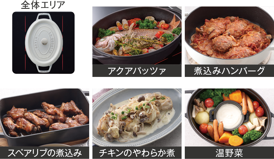 煮込みアシスト | IHクッキングヒーター | システムキッチン | Panasonic