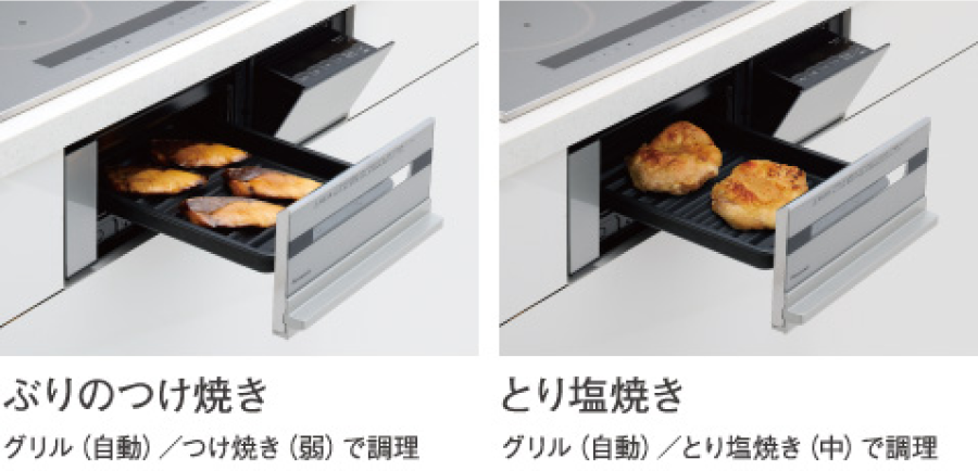 ビルトインIH］両面焼きグリル（グリル皿タイプ） | IHクッキングヒーター | システムキッチン | Panasonic