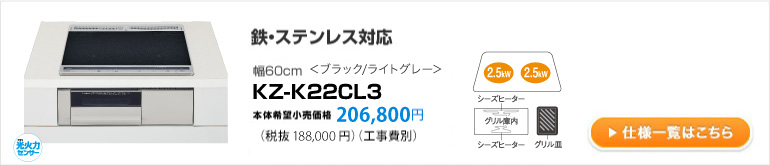 KZ-K22CL3
