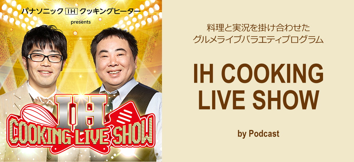 IH COOKING LIVE SHOW by Podcast