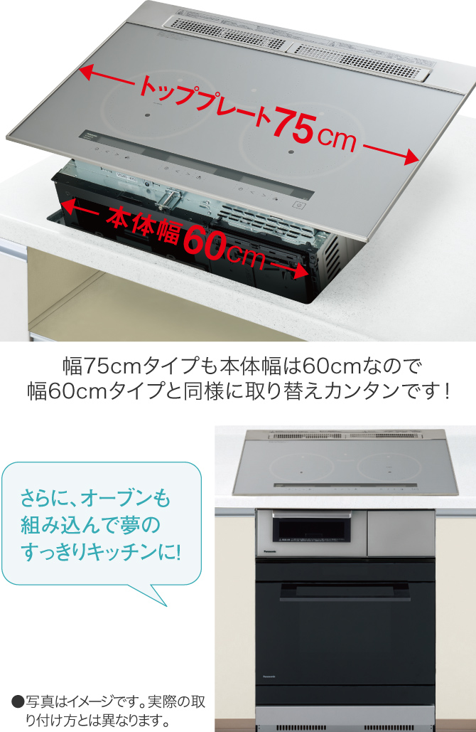 Ihの設置について よくあるご質問 Ihクッキングヒーター システムキッチン Panasonic