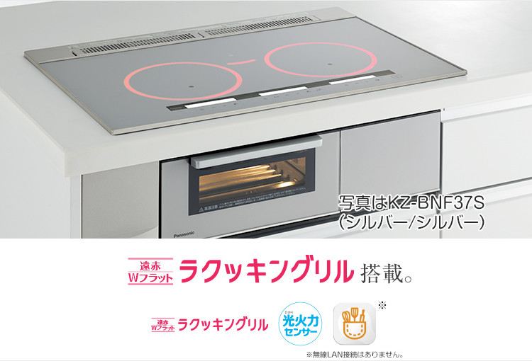 ビルトインタイプ Bシリーズ【2021年発売モデル】 | IHクッキングヒーター | システムキッチン | Panasonic