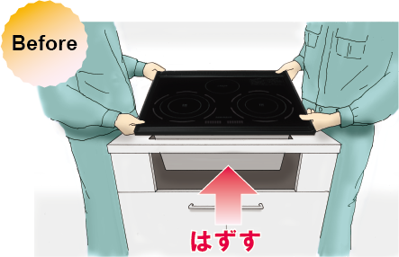 Before 古いIHを外している