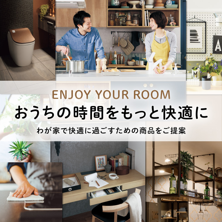 住まいの設備と建材 Panasonic