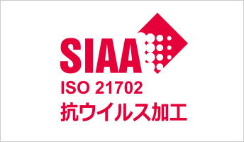 SIAA ISP21702　抗ウイルス加工