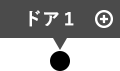 ドア1 クリックすると詳細が表示されます。
