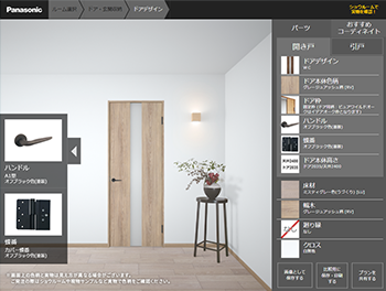 コーディネイトは自由自在