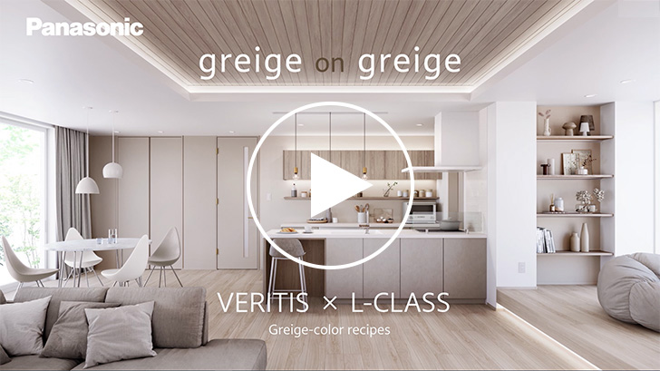 VERITIS×L‐CLASS Greige color recipes Greige on Greige