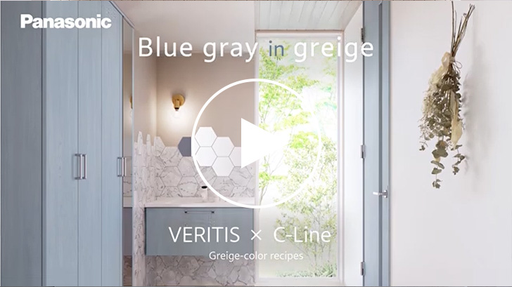 VERITIS×L‐CLASS Greige color recipes Blue gray on Greige