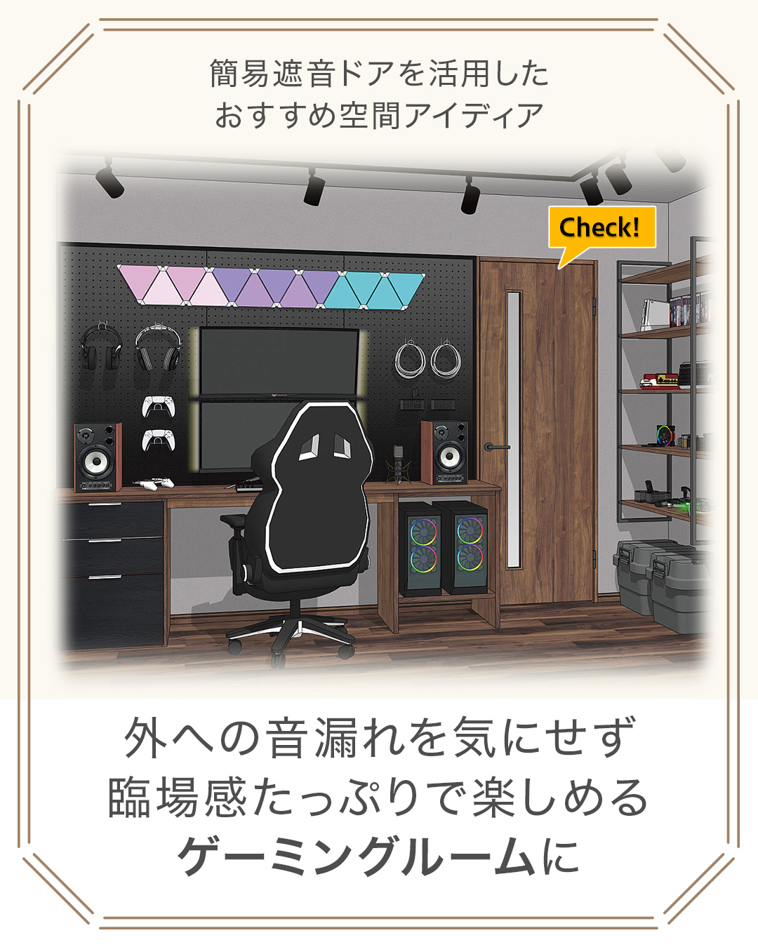 空間アイディア②