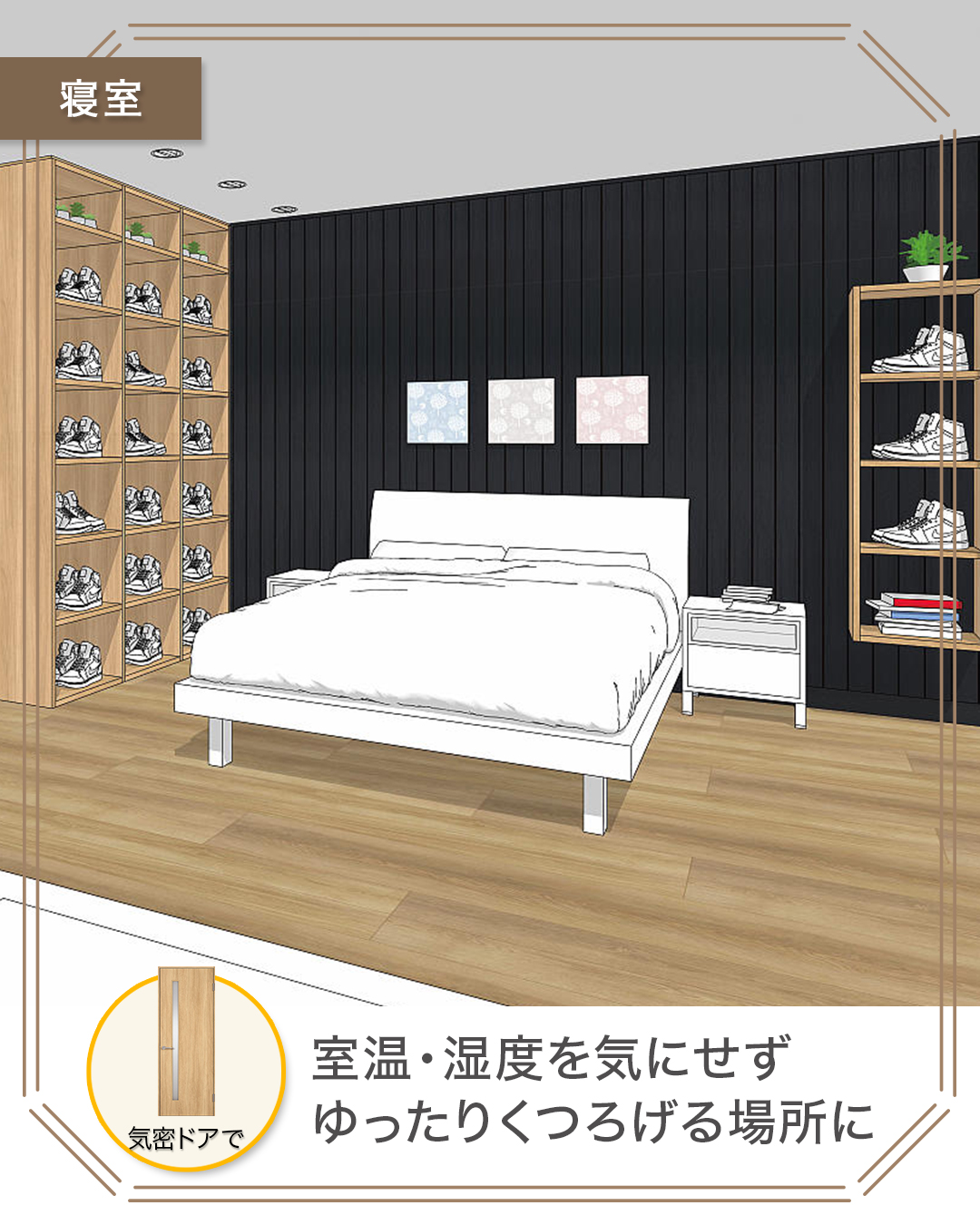 空間アイディア②