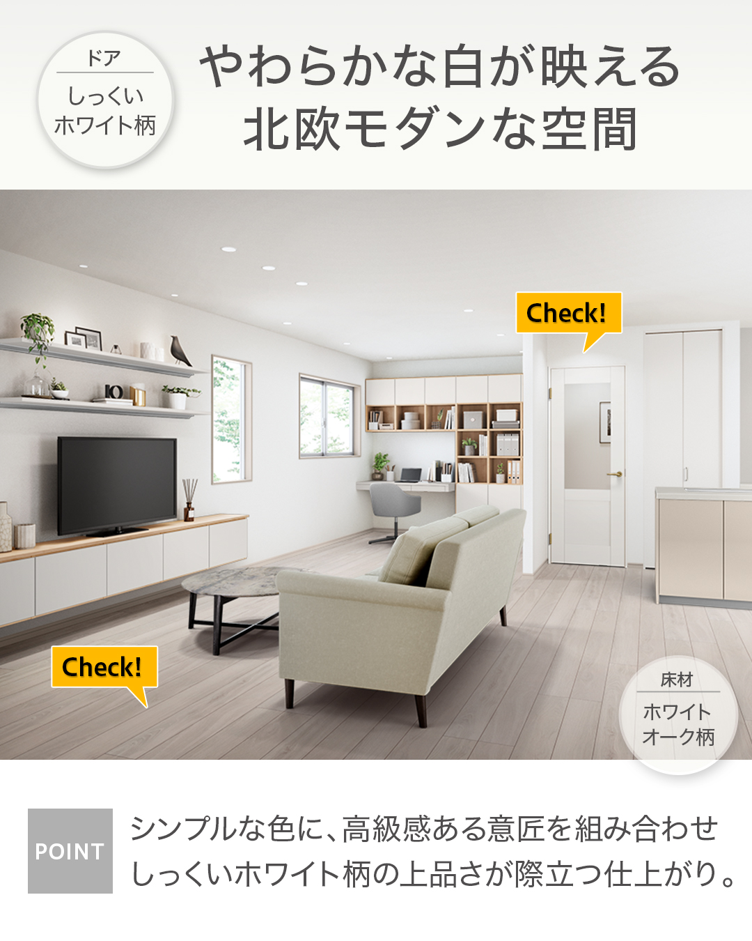 「しっくいホワイト柄 」の空間