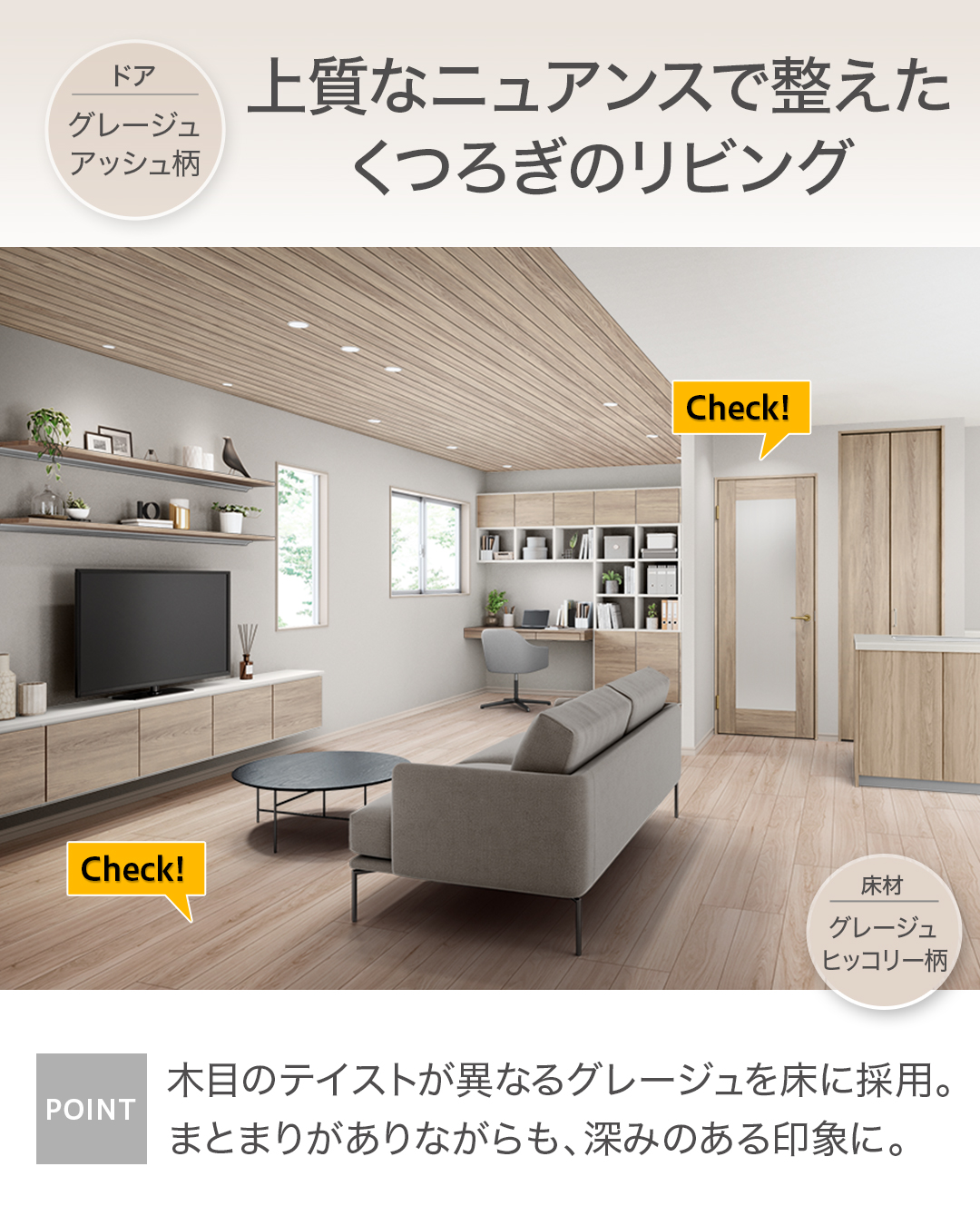 「グレージュアッシュ柄 」の空間