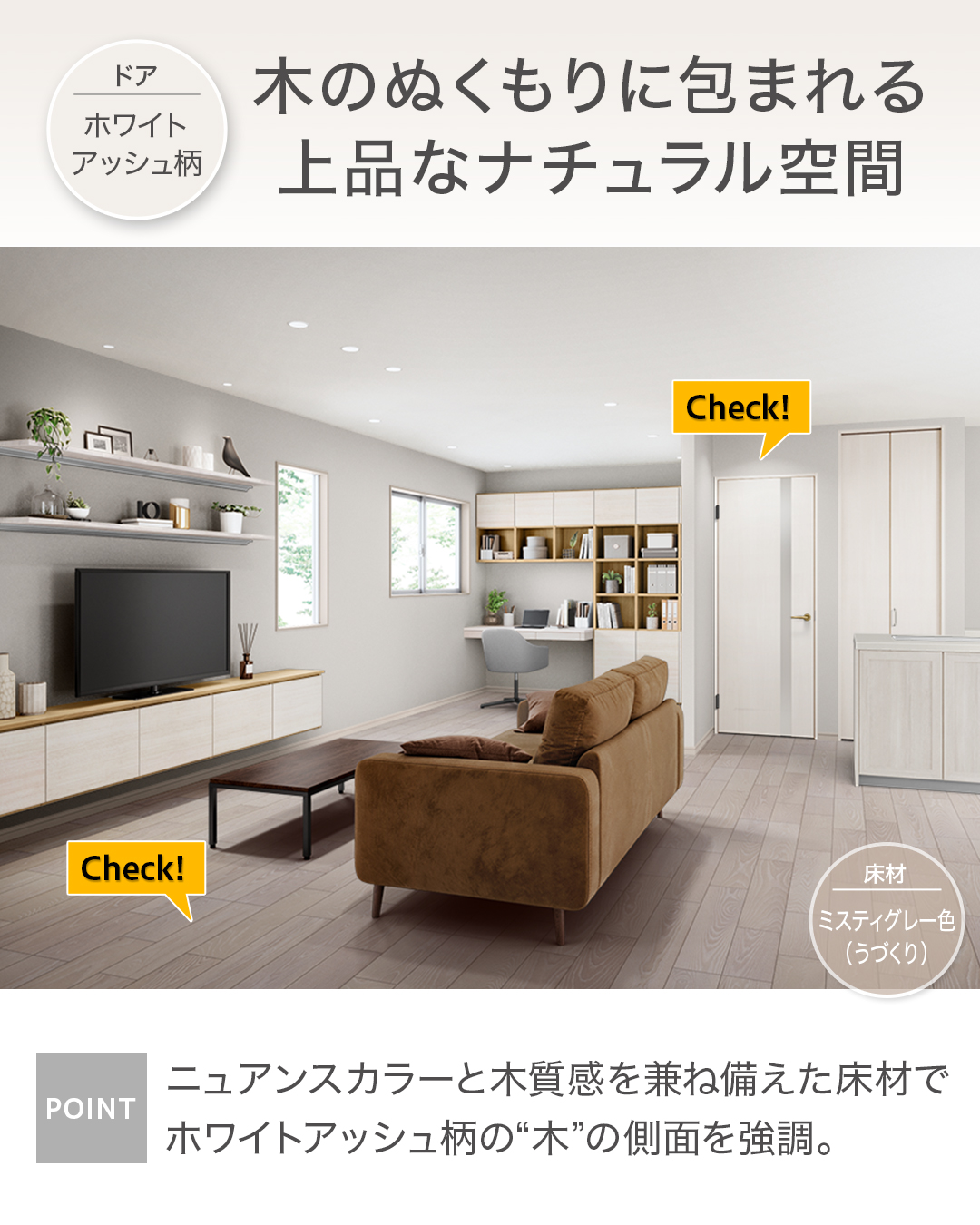 「ホワイトアッシュ柄 」の空間