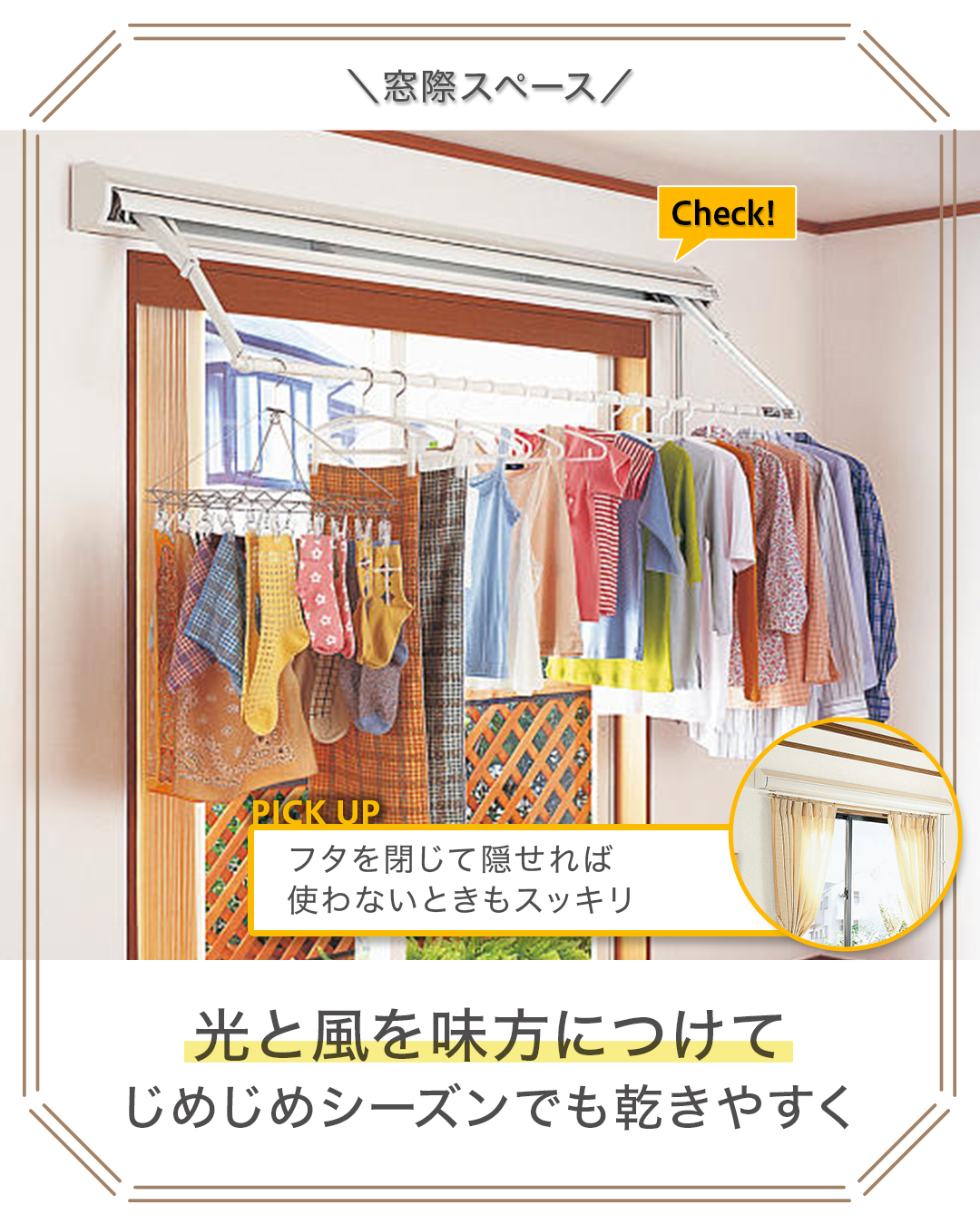 窓際スペースのアイディア