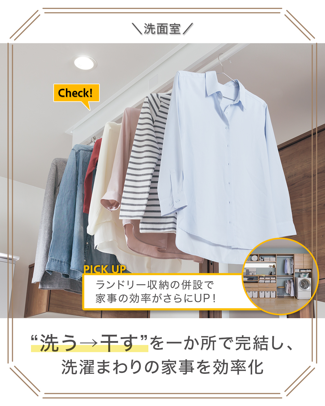 洗面室のアイディア