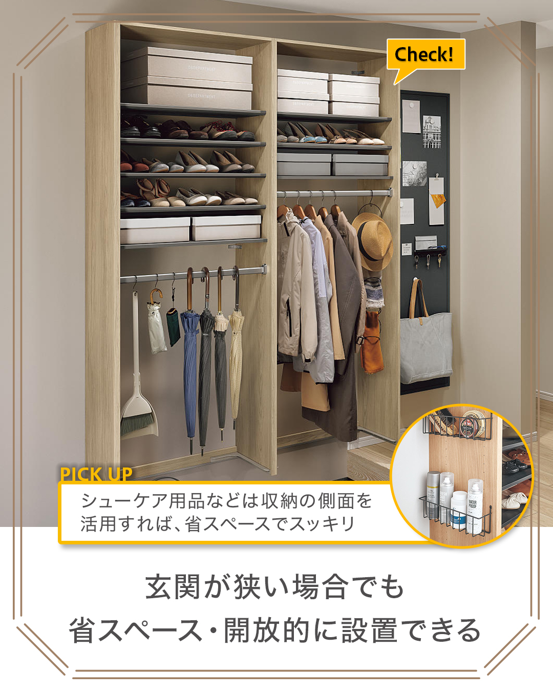 メリット③省スペース