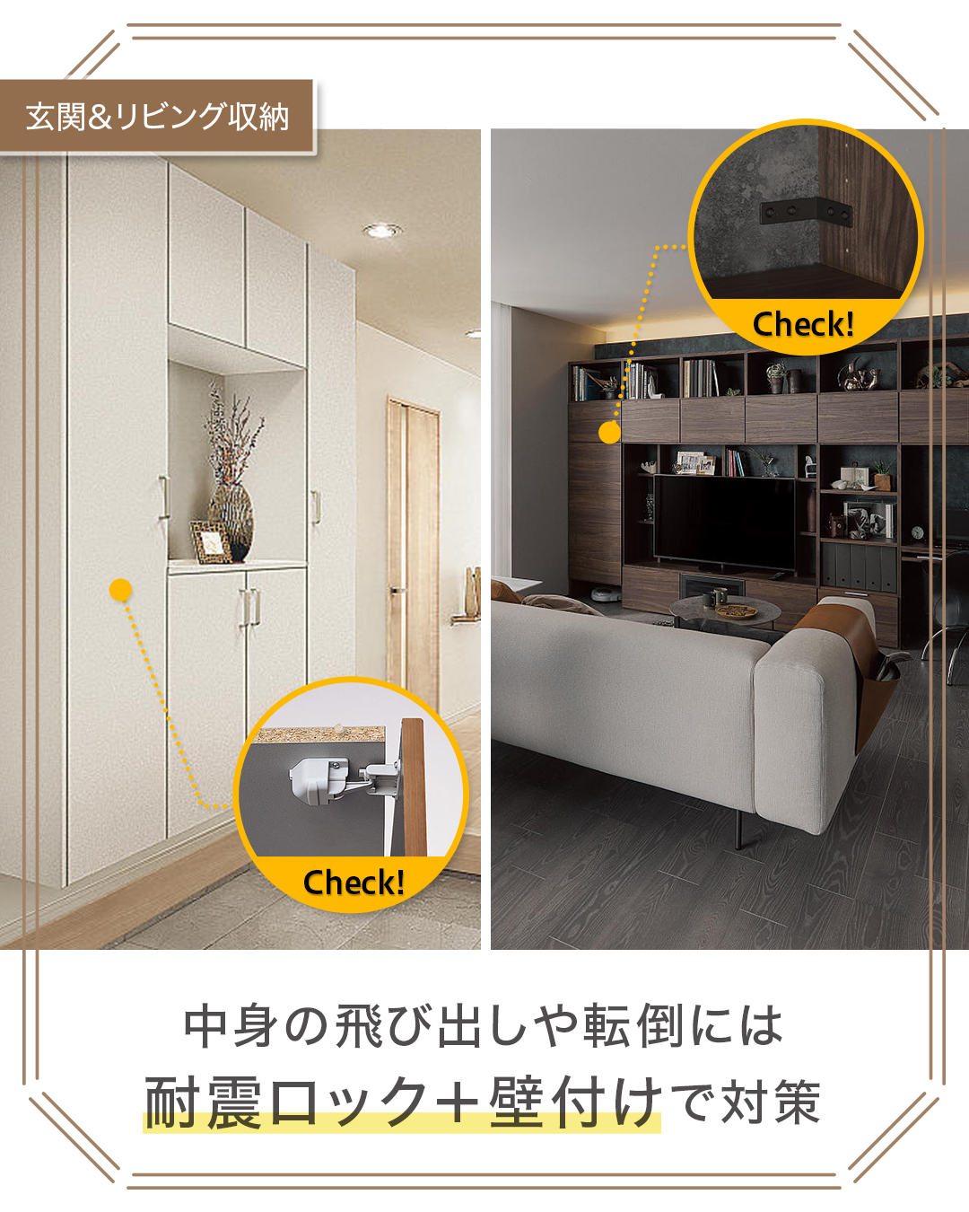 玄関&リビング収納のポイント