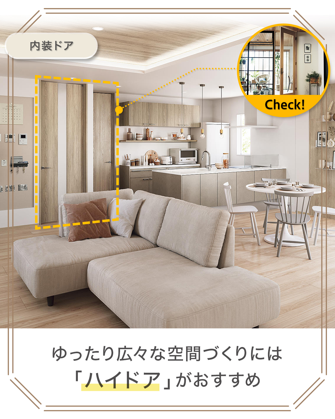 広見せのカギ「ハイドア」