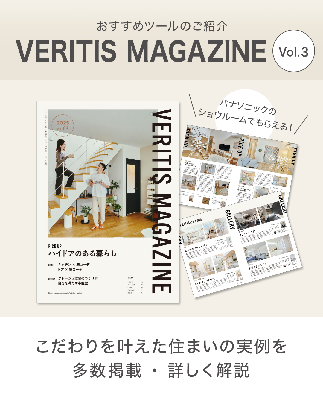 おすすめツールのご紹介