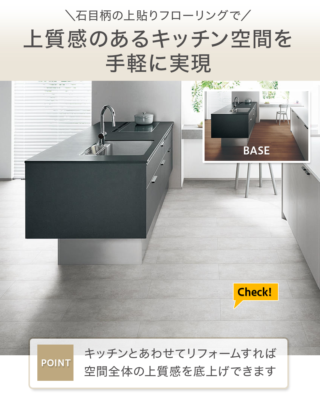 石目柄を上貼り