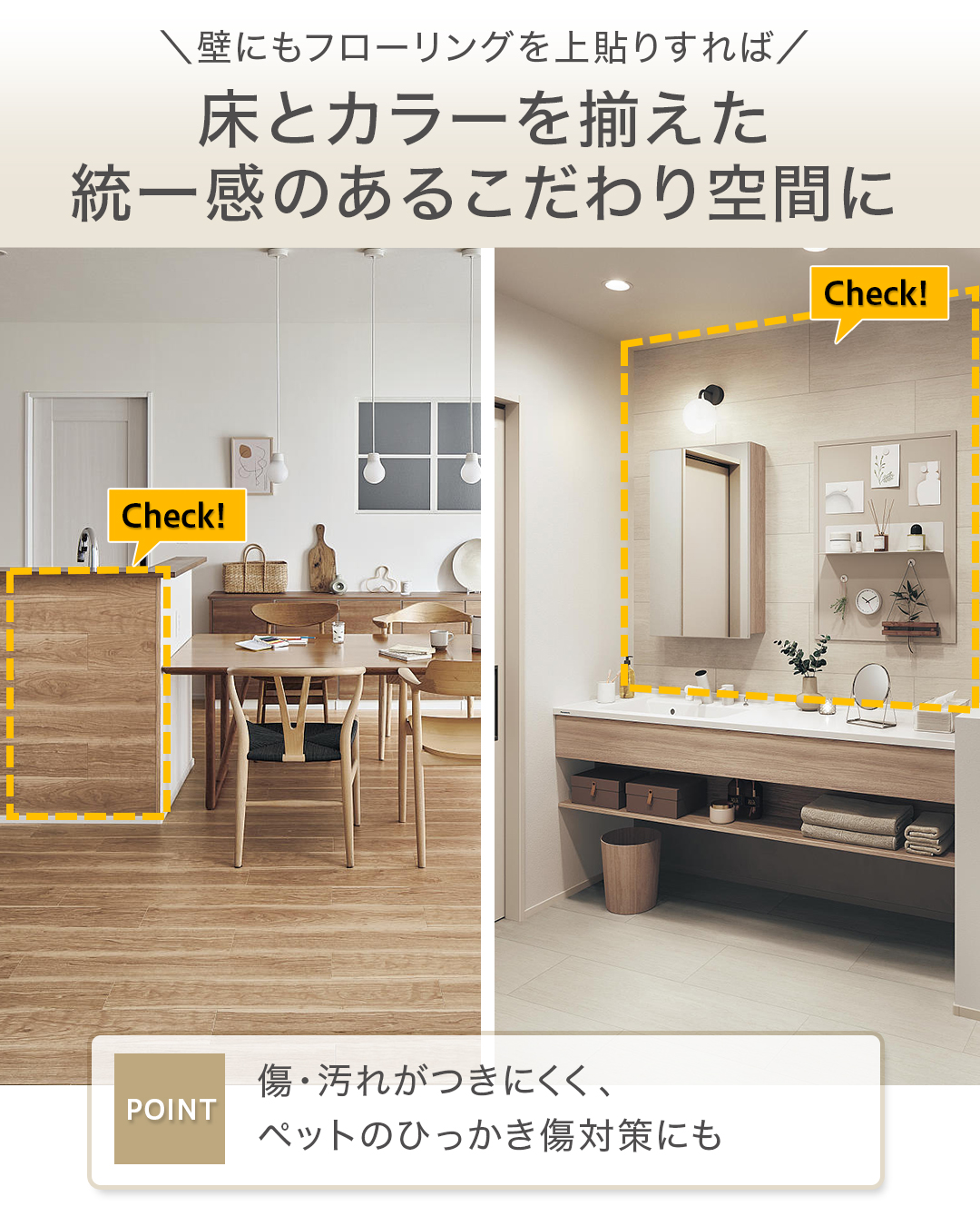 壁もセットで上貼り