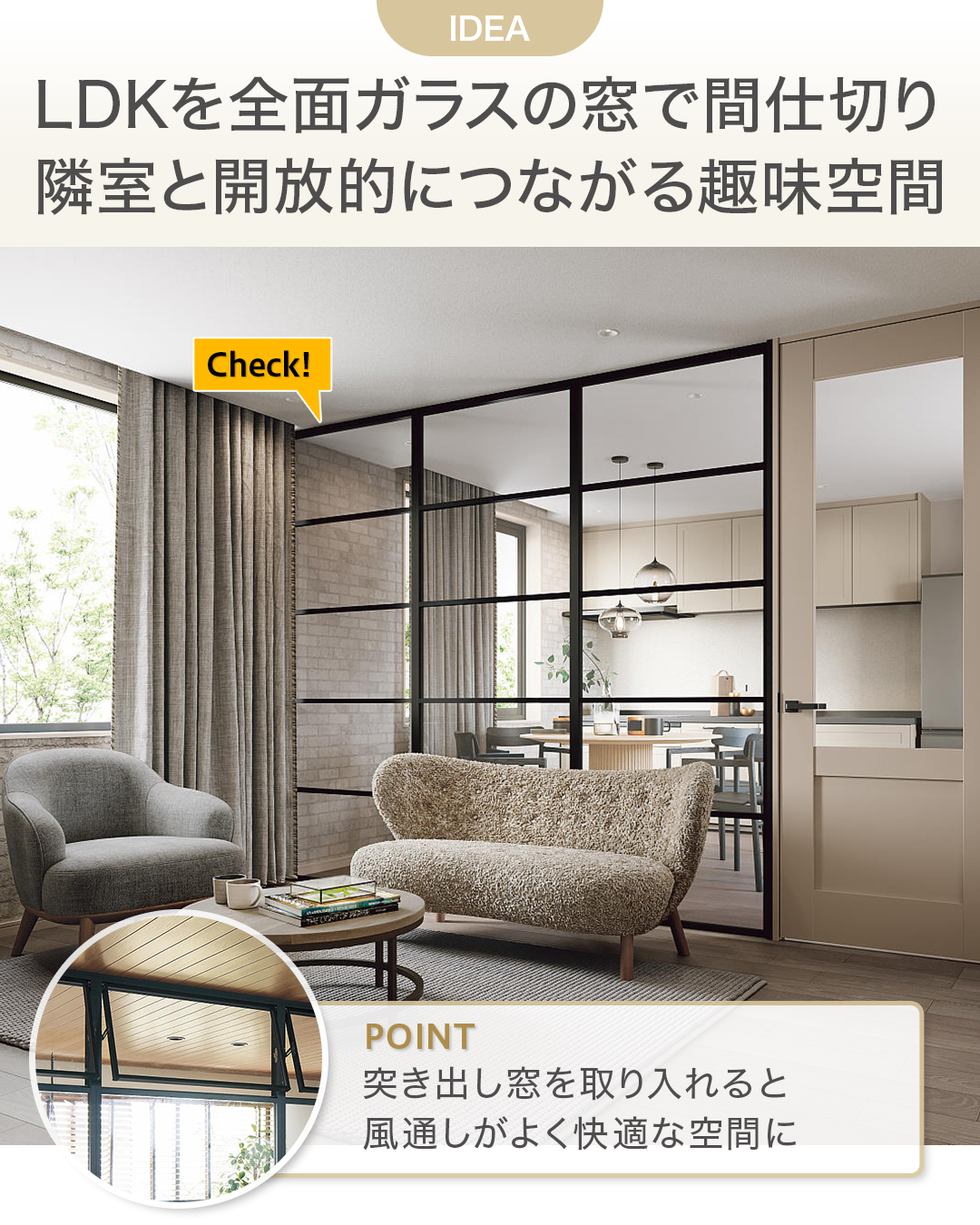 LDK趣味スペースのアイディア