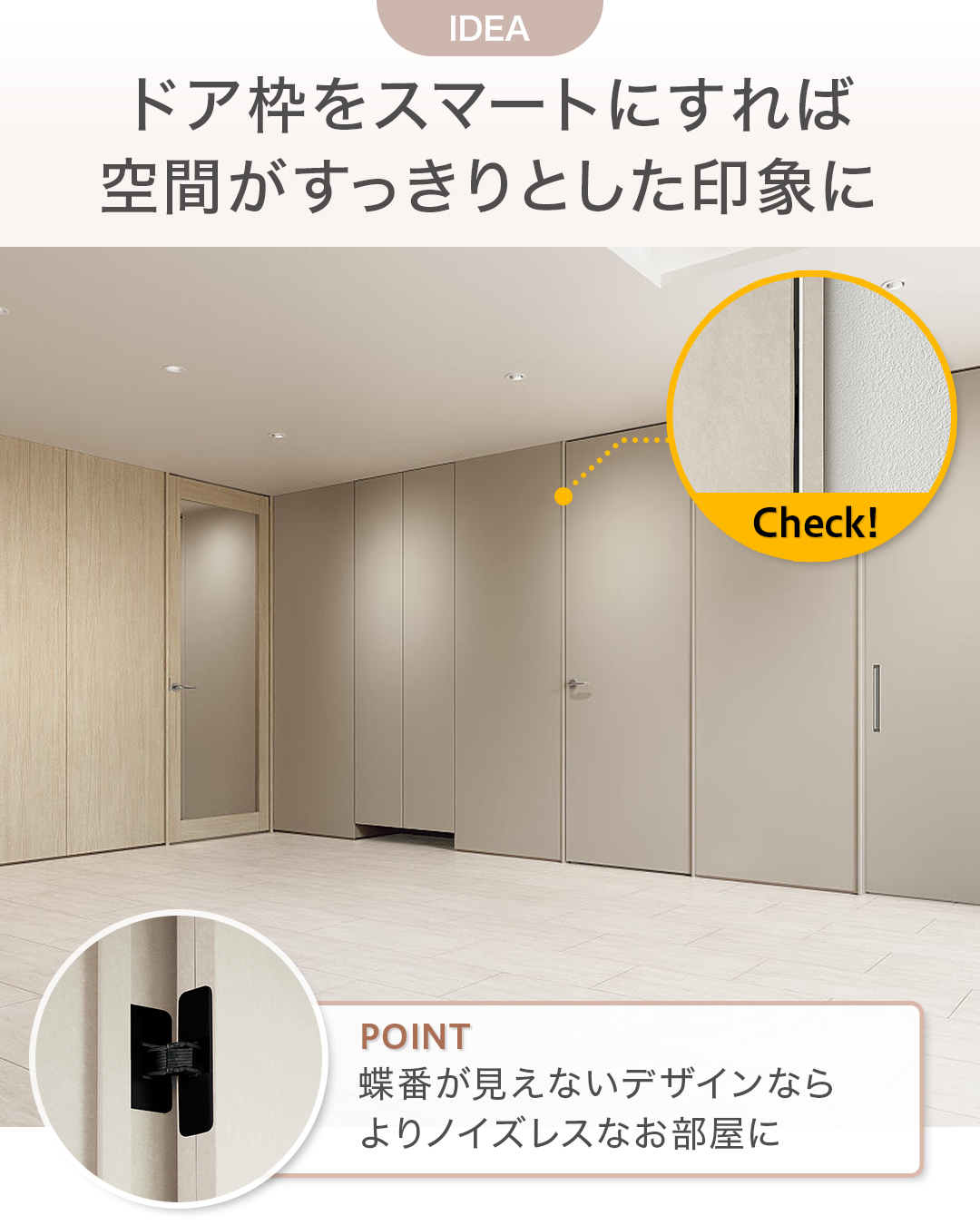 ドアパーツ選びのポイント