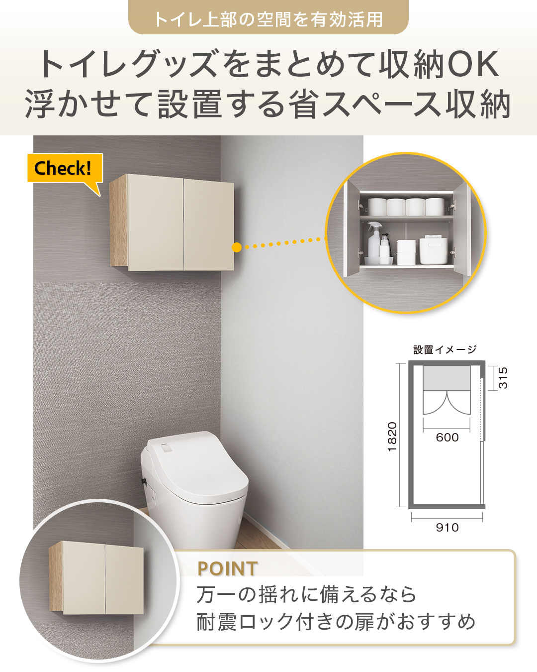 トイレ収納のアイディア