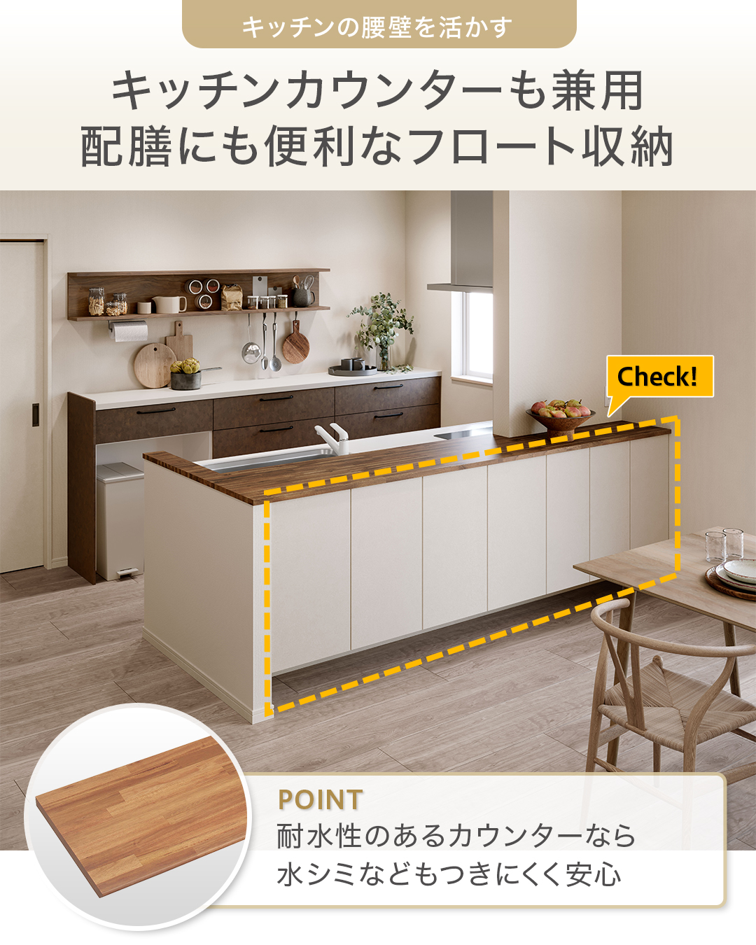 キッチン腰壁収納のアイディア