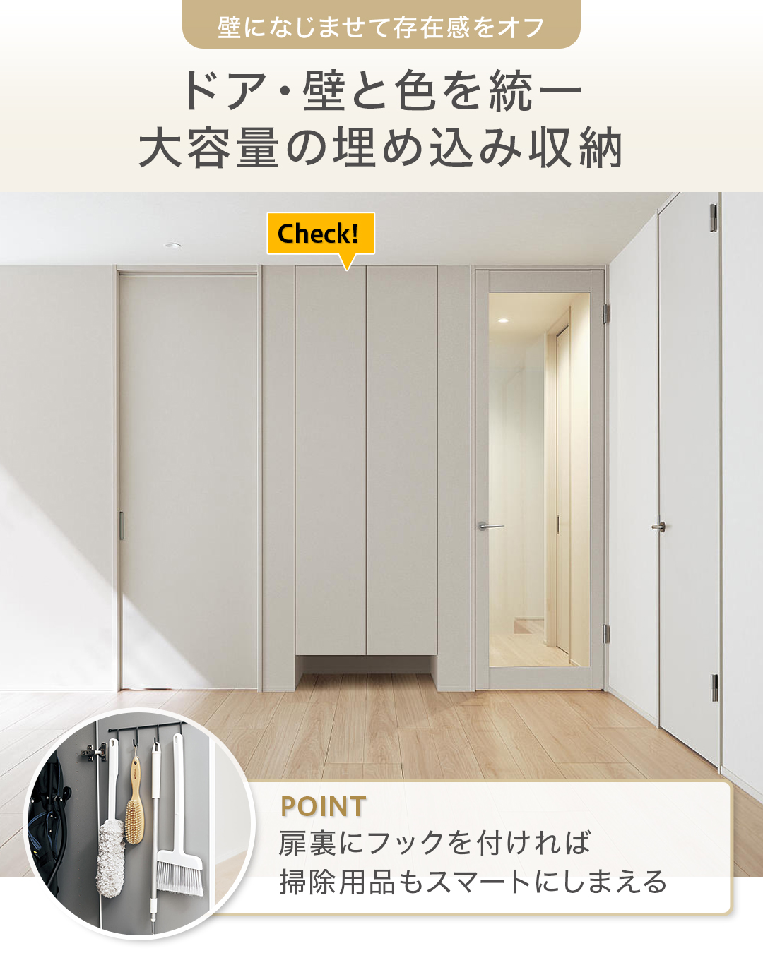 LDKの大容量収納のアイディア