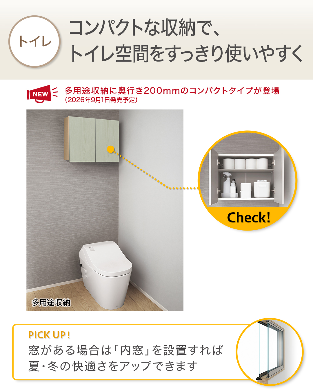 トイレに“ワンモア”