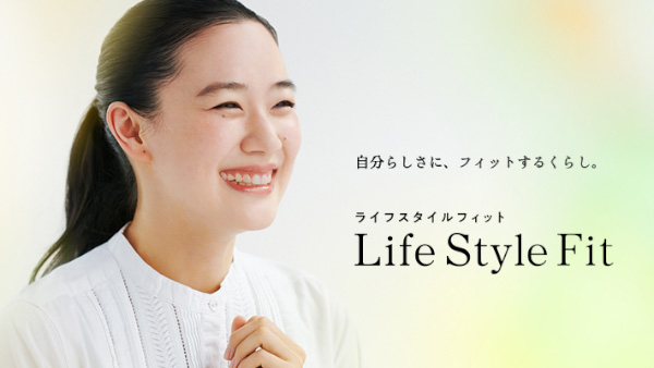 Life Style Fit 提案