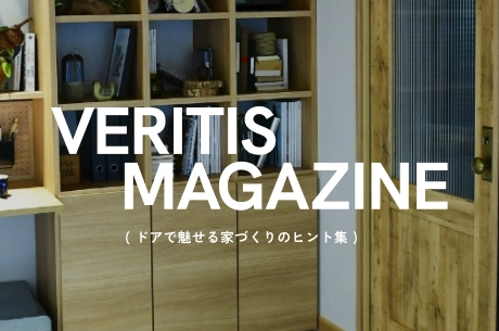 ドアで魅せる家づくりのヒント集