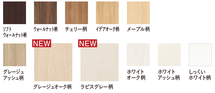 ベーシックカラー