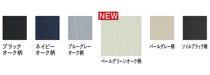 セレクトカラー