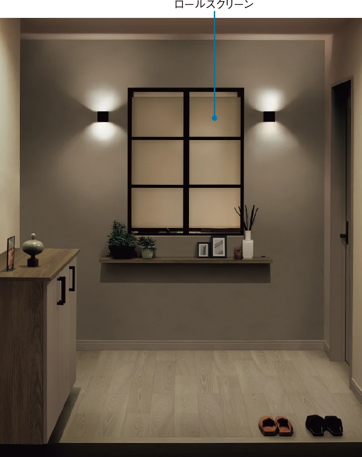 室内窓　ロールスクリーン設置例